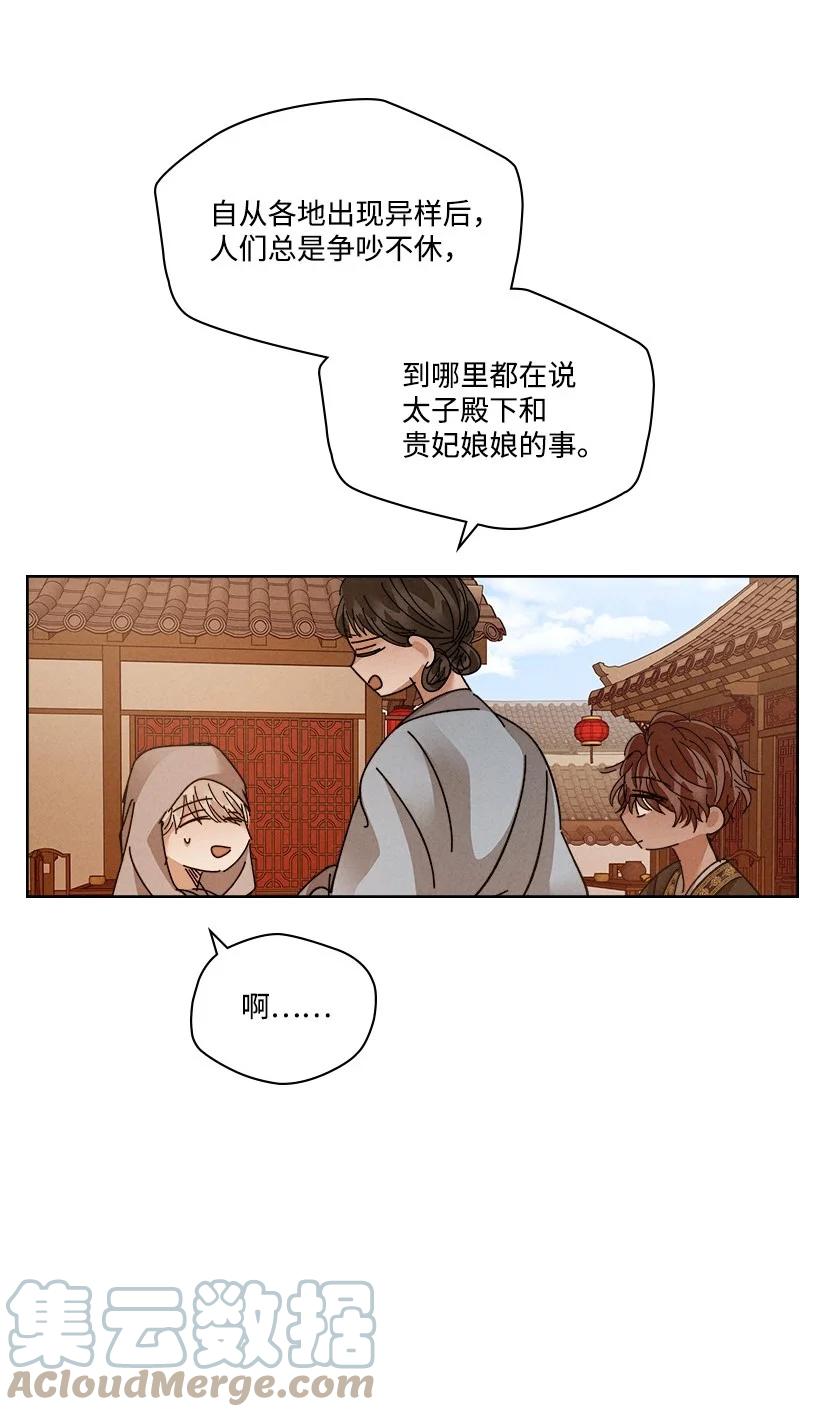 《龙下雨的国家》漫画最新章节127 127免费下拉式在线观看章节第【37】张图片