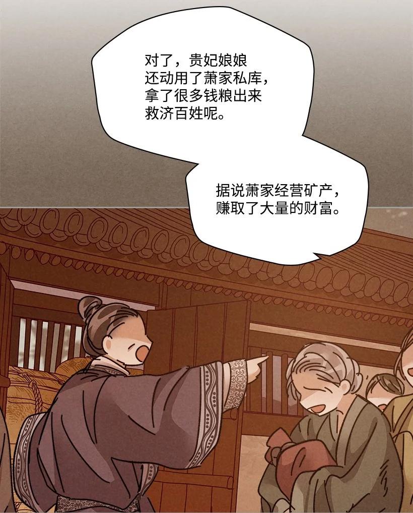 《龙下雨的国家》漫画最新章节127 127免费下拉式在线观看章节第【42】张图片