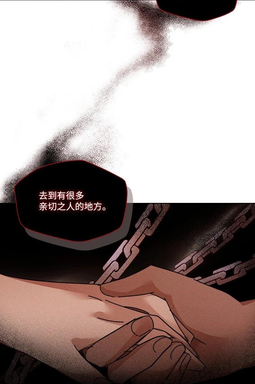 《龙下雨的国家》漫画最新章节127 127免费下拉式在线观看章节第【47】张图片