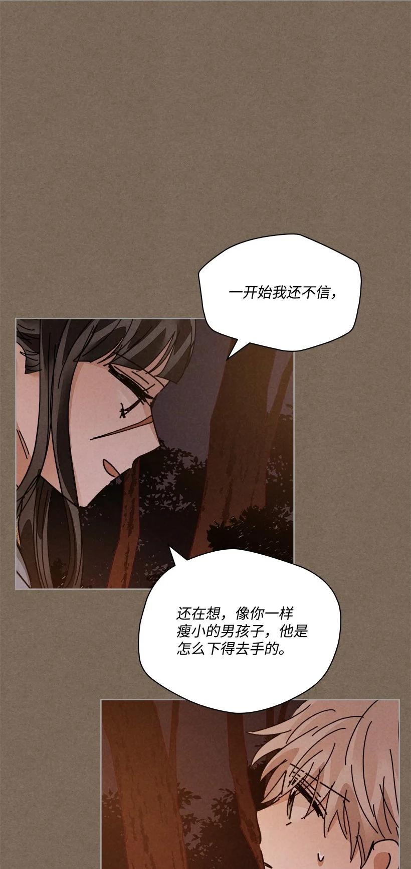 《龙下雨的国家》漫画最新章节128 128免费下拉式在线观看章节第【10】张图片