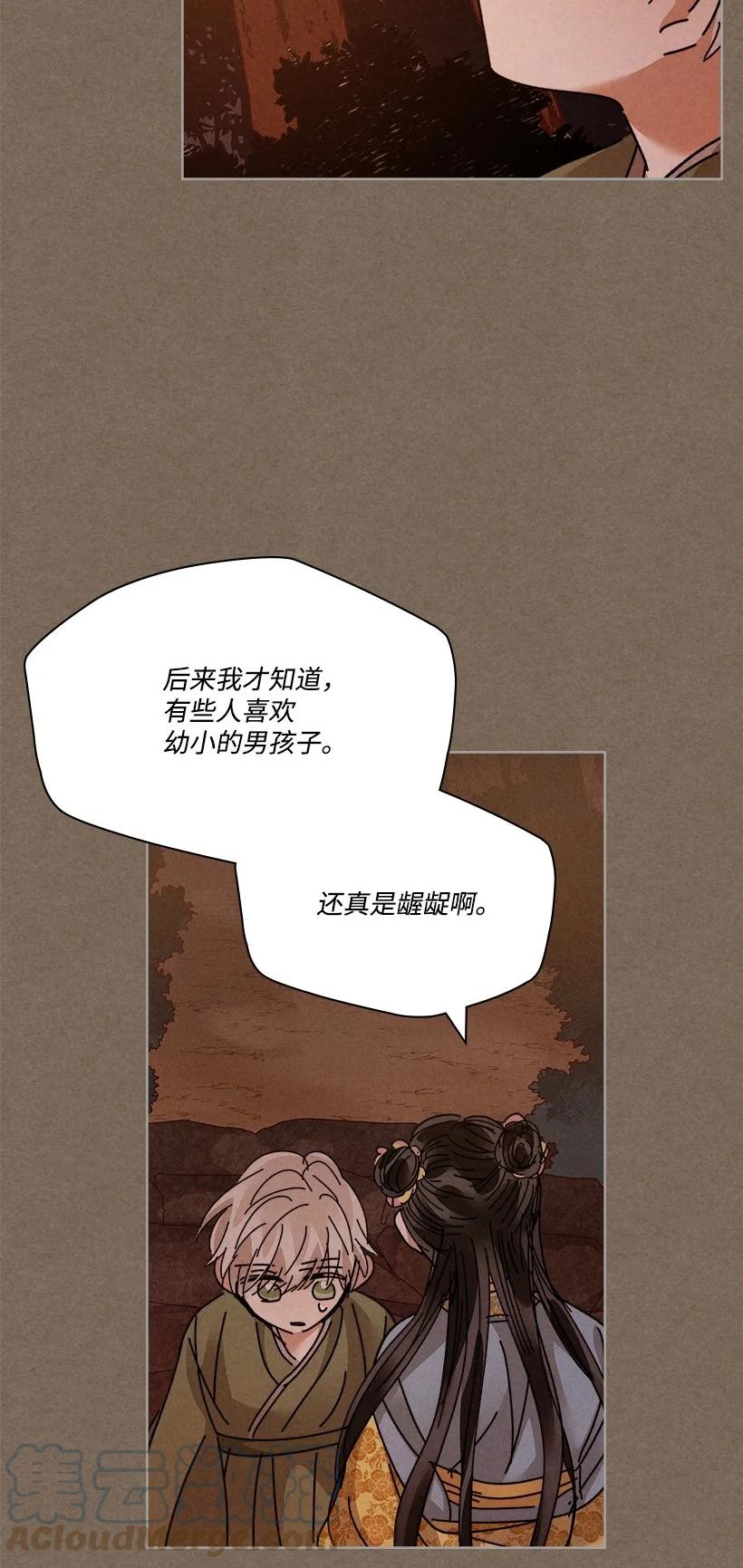 《龙下雨的国家》漫画最新章节128 128免费下拉式在线观看章节第【11】张图片