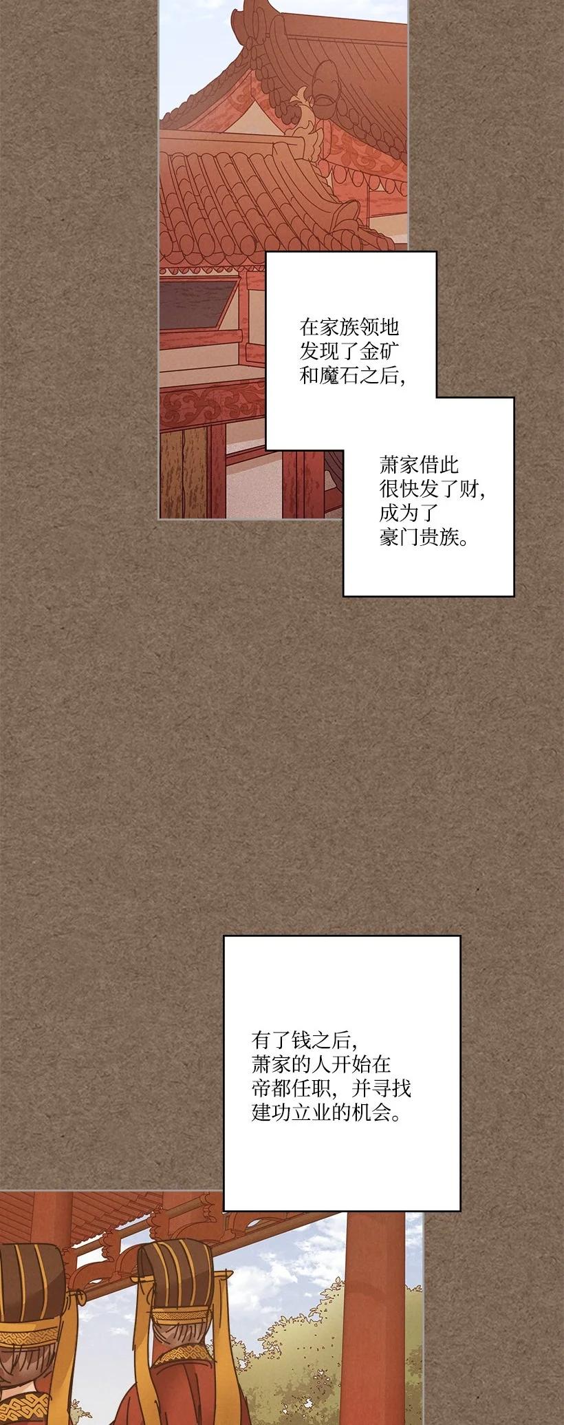 《龙下雨的国家》漫画最新章节128 128免费下拉式在线观看章节第【14】张图片