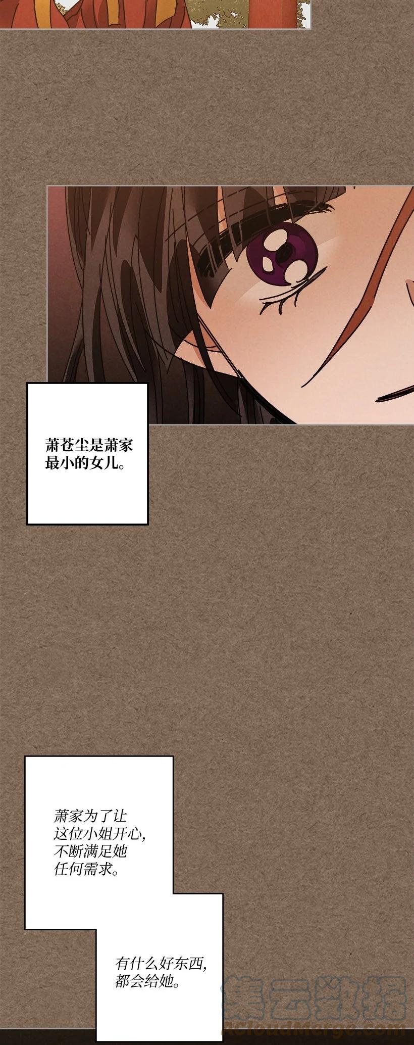 《龙下雨的国家》漫画最新章节128 128免费下拉式在线观看章节第【15】张图片