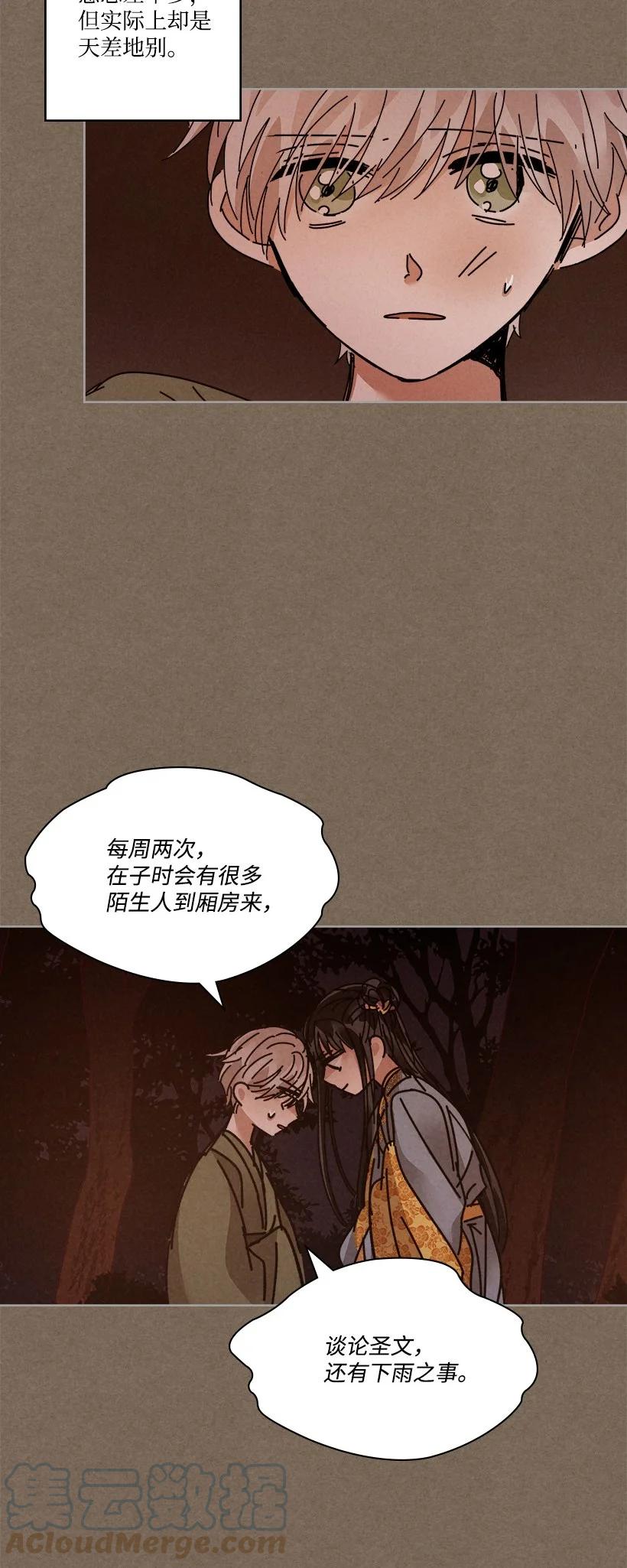 《龙下雨的国家》漫画最新章节128 128免费下拉式在线观看章节第【19】张图片