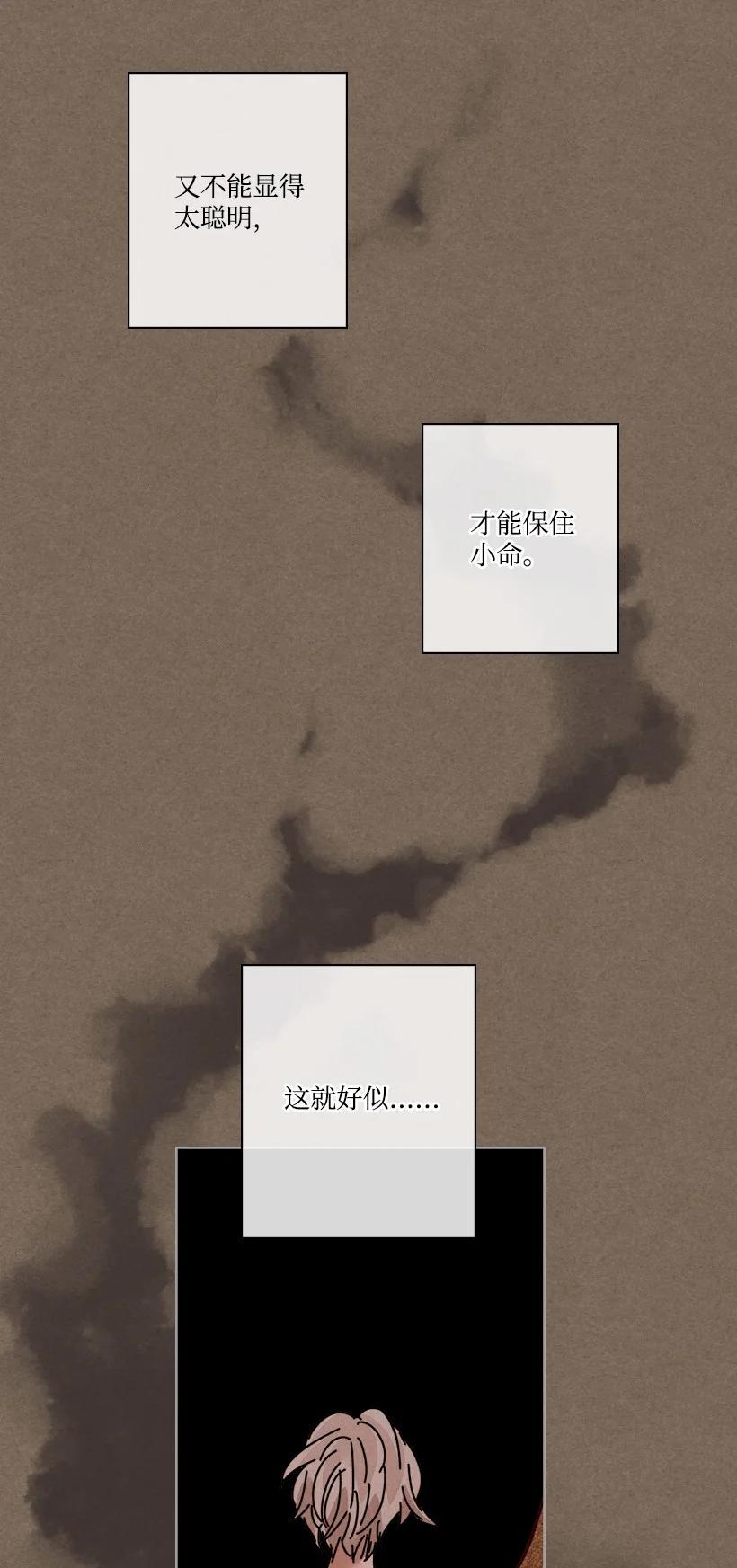 《龙下雨的国家》漫画最新章节128 128免费下拉式在线观看章节第【26】张图片