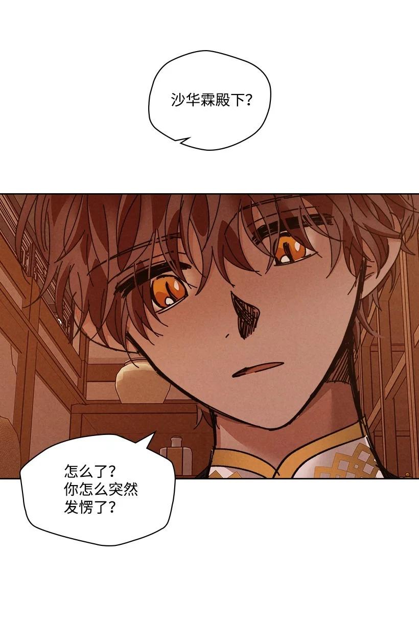 《龙下雨的国家》漫画最新章节128 128免费下拉式在线观看章节第【32】张图片