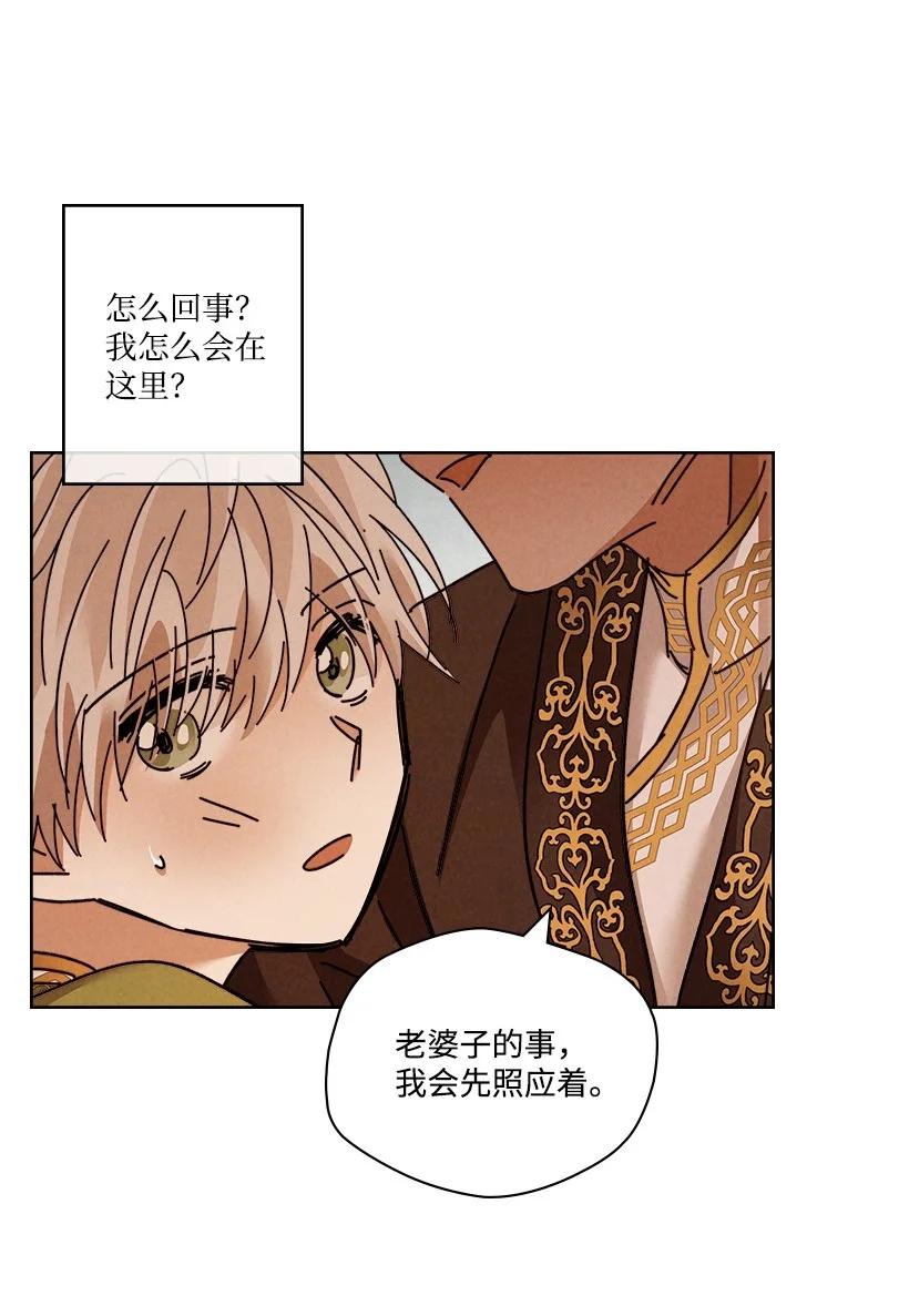 《龙下雨的国家》漫画最新章节128 128免费下拉式在线观看章节第【34】张图片