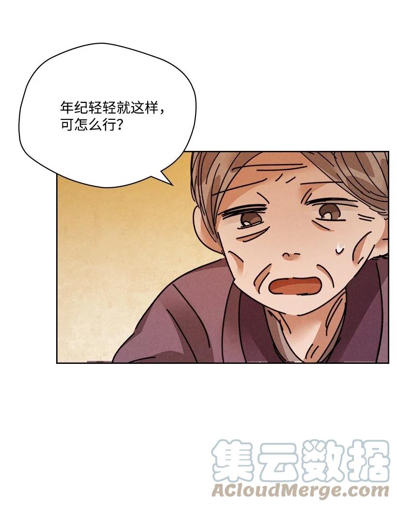 《龙下雨的国家》漫画最新章节128 128免费下拉式在线观看章节第【35】张图片