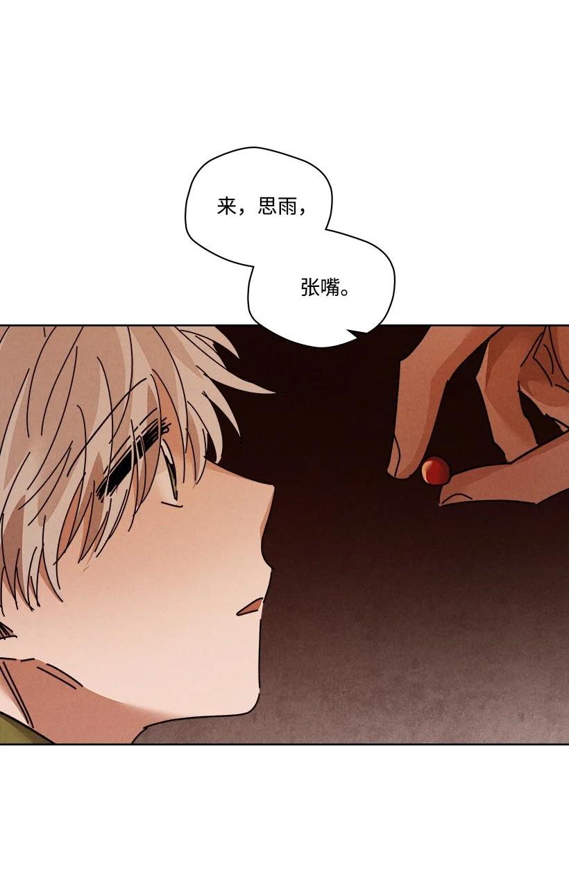 《龙下雨的国家》漫画最新章节128 128免费下拉式在线观看章节第【40】张图片