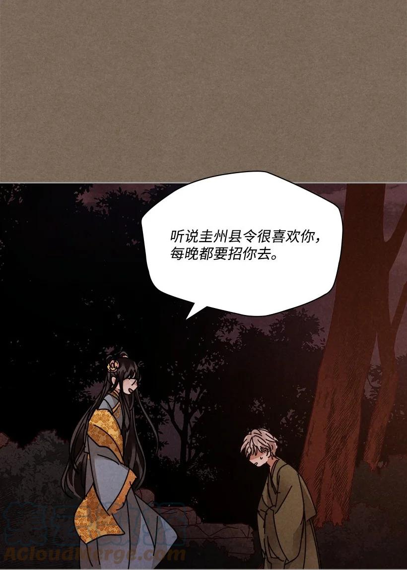 《龙下雨的国家》漫画最新章节128 128免费下拉式在线观看章节第【9】张图片