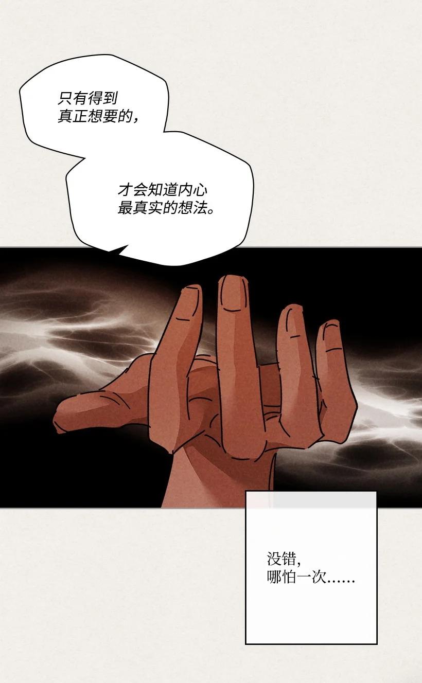 【龙下雨的国家】漫画-（129 129）章节漫画下拉式图片-17.jpg