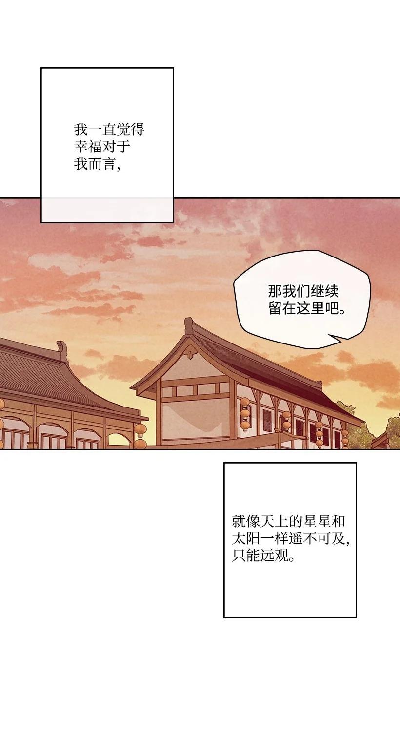 《龙下雨的国家》漫画最新章节130 130免费下拉式在线观看章节第【18】张图片