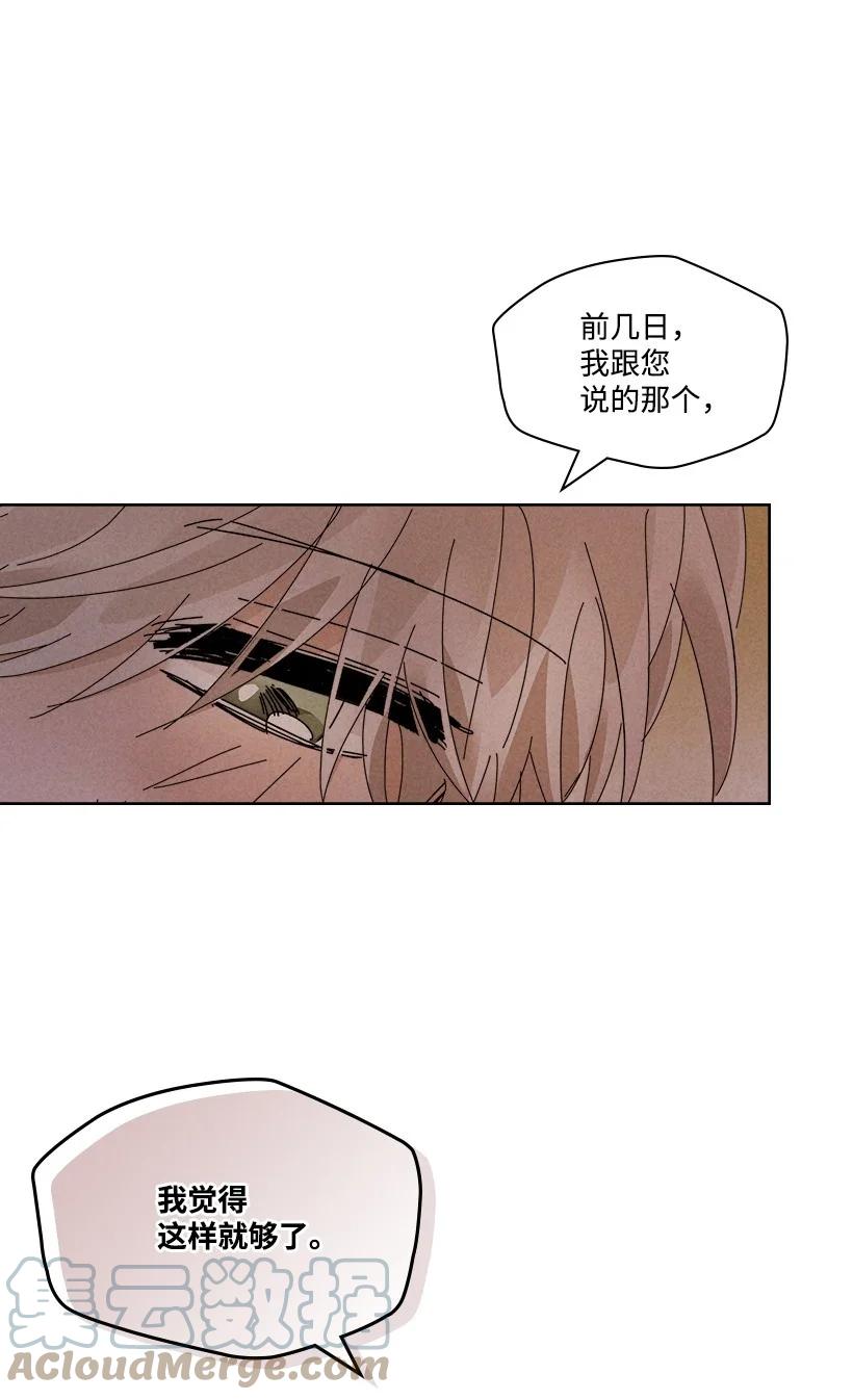 《龙下雨的国家》漫画最新章节130 130免费下拉式在线观看章节第【28】张图片