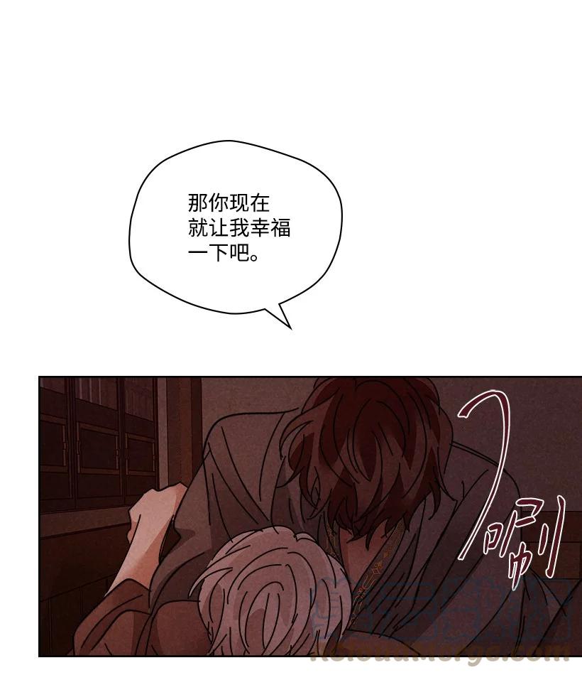 《龙下雨的国家》漫画最新章节130 130免费下拉式在线观看章节第【31】张图片