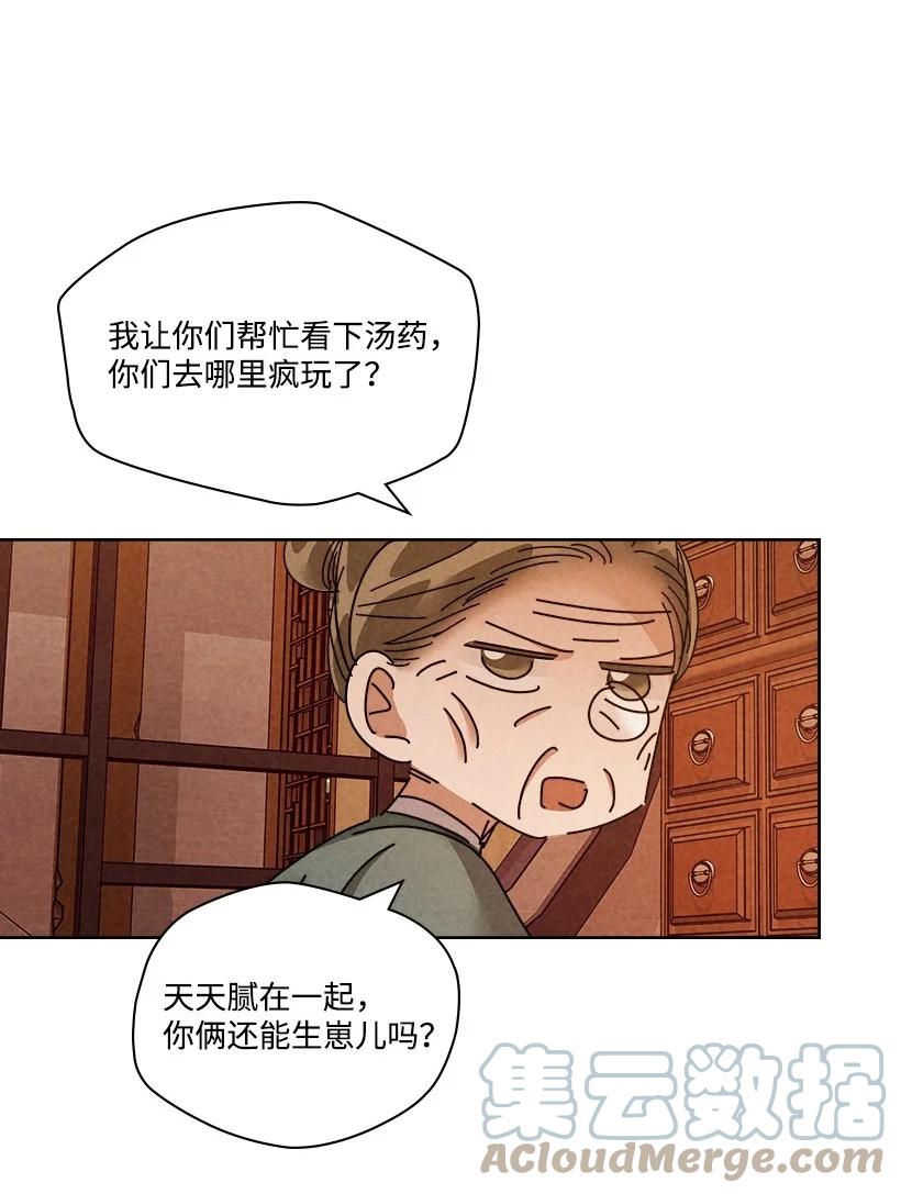 《龙下雨的国家》漫画最新章节130 130免费下拉式在线观看章节第【7】张图片