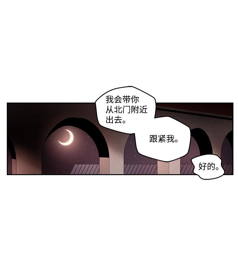 《龙下雨的国家》漫画最新章节14 14免费下拉式在线观看章节第【12】张图片