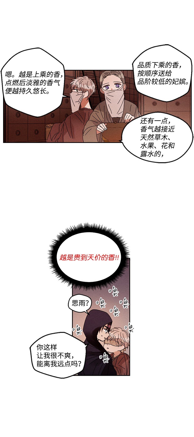 《龙下雨的国家》漫画最新章节14 14免费下拉式在线观看章节第【19】张图片