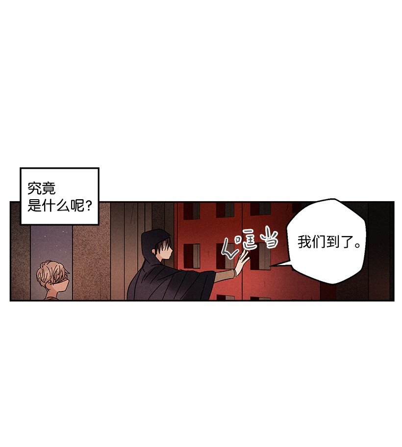 《龙下雨的国家》漫画最新章节14 14免费下拉式在线观看章节第【21】张图片