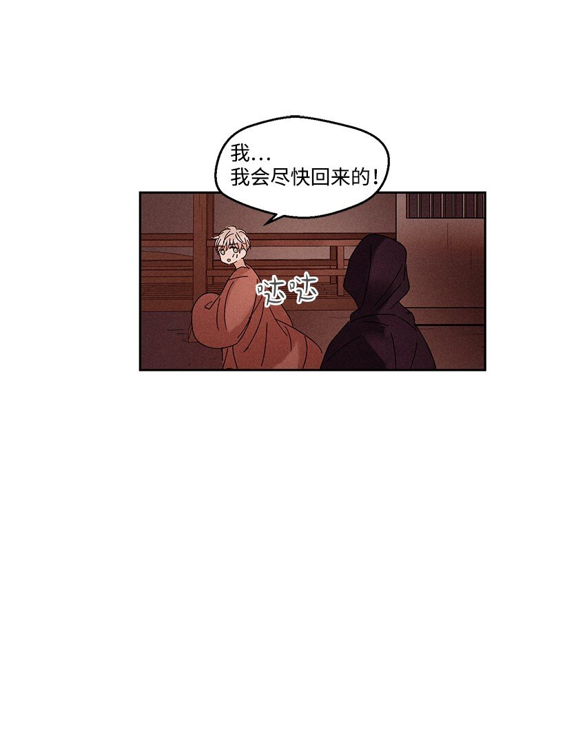 《龙下雨的国家》漫画最新章节14 14免费下拉式在线观看章节第【23】张图片