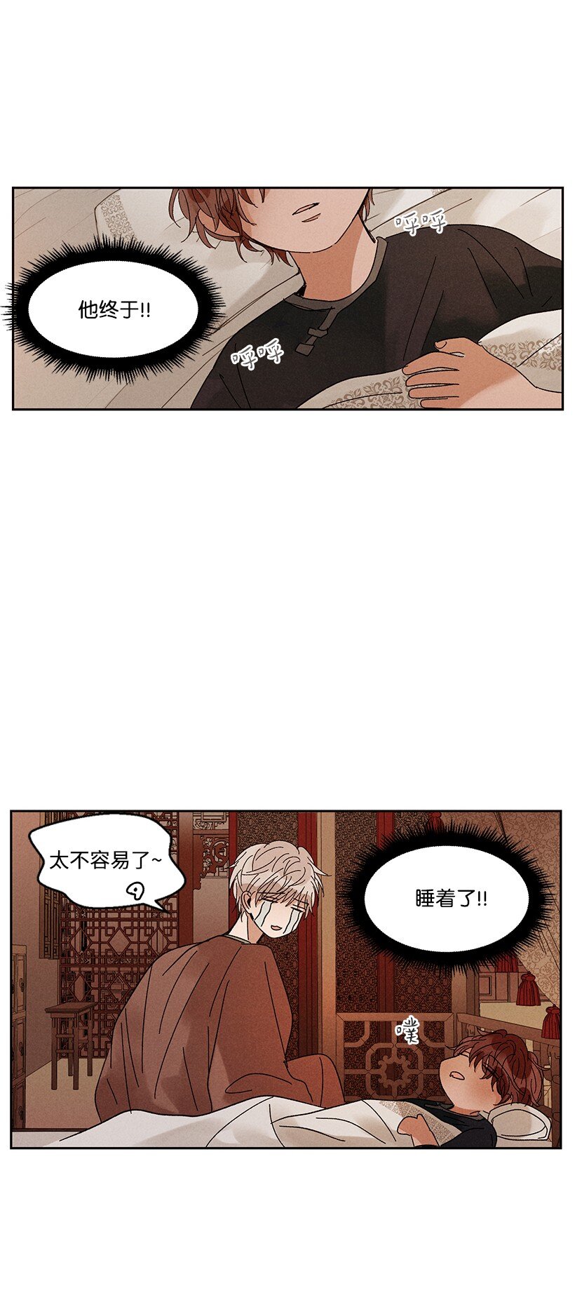 《龙下雨的国家》漫画最新章节14 14免费下拉式在线观看章节第【3】张图片