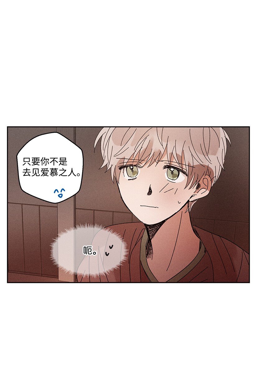 《龙下雨的国家》漫画最新章节14 14免费下拉式在线观看章节第【34】张图片