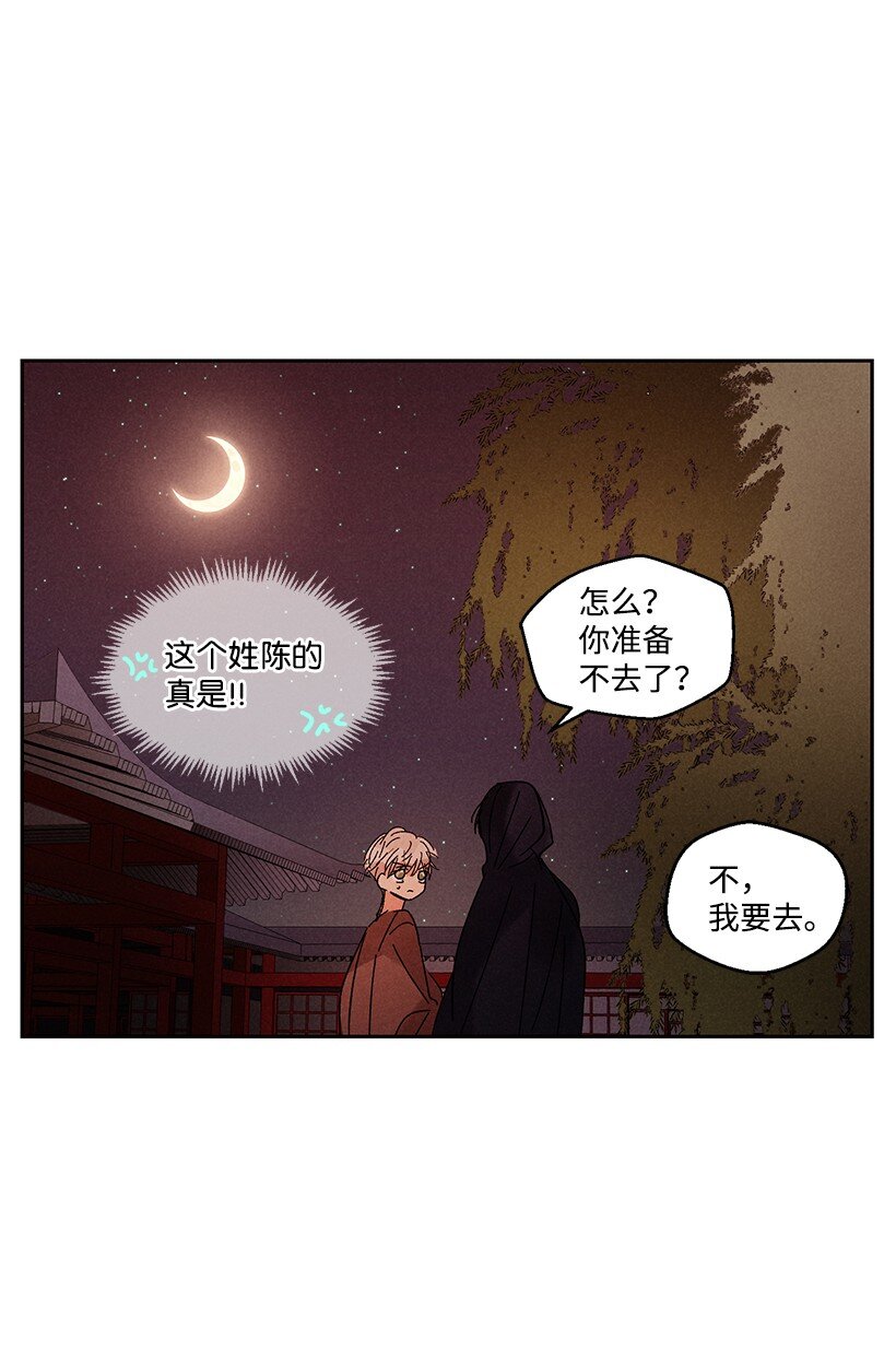 《龙下雨的国家》漫画最新章节14 14免费下拉式在线观看章节第【35】张图片