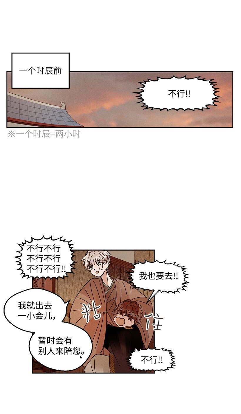 《龙下雨的国家》漫画最新章节14 14免费下拉式在线观看章节第【4】张图片