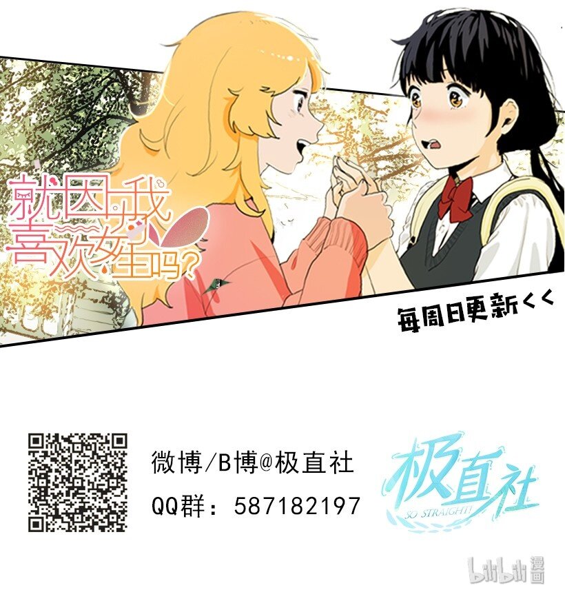 《龙下雨的国家》漫画最新章节14 14免费下拉式在线观看章节第【40】张图片