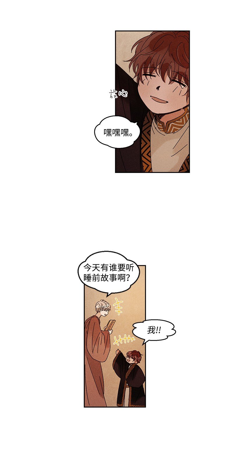 《龙下雨的国家》漫画最新章节14 14免费下拉式在线观看章节第【6】张图片