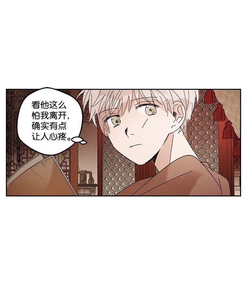 《龙下雨的国家》漫画最新章节14 14免费下拉式在线观看章节第【7】张图片