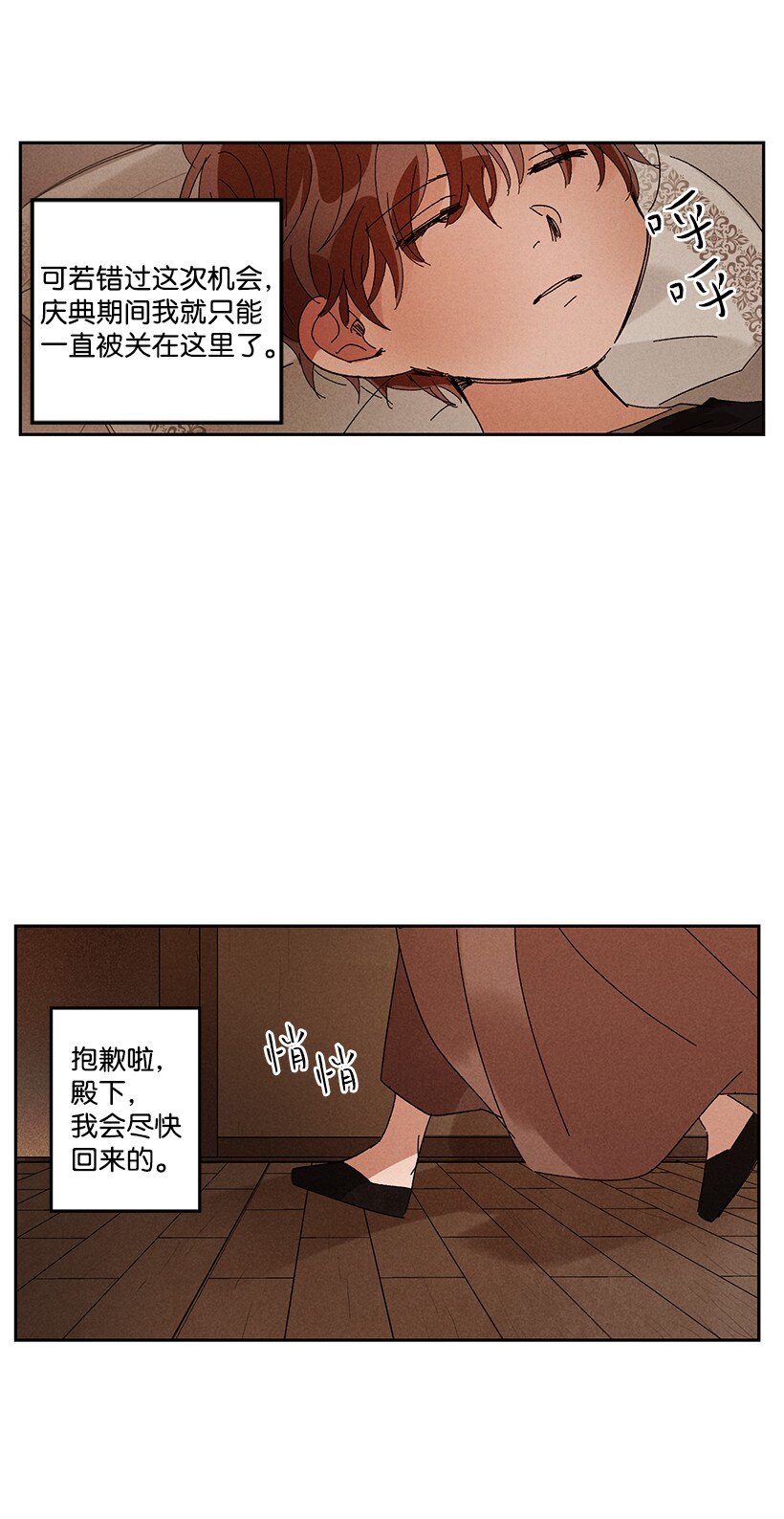 《龙下雨的国家》漫画最新章节14 14免费下拉式在线观看章节第【8】张图片