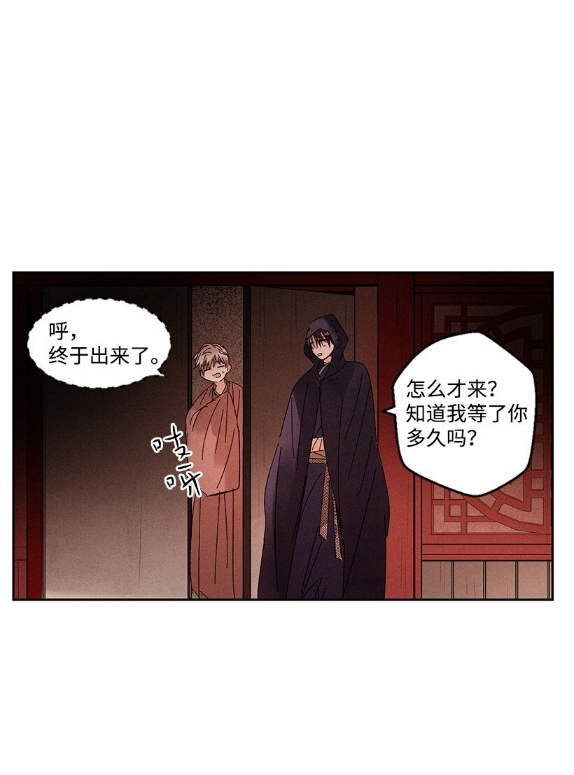 《龙下雨的国家》漫画最新章节14 14免费下拉式在线观看章节第【9】张图片