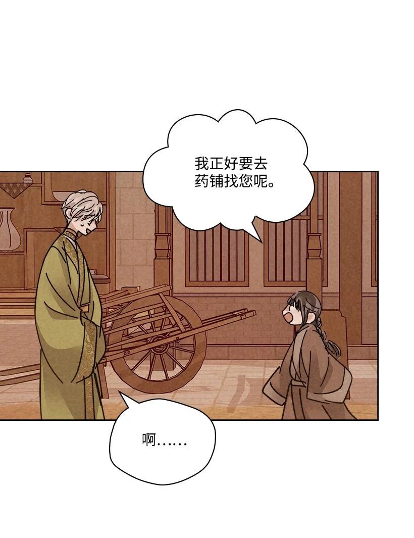 《龙下雨的国家》漫画最新章节131 131免费下拉式在线观看章节第【14】张图片