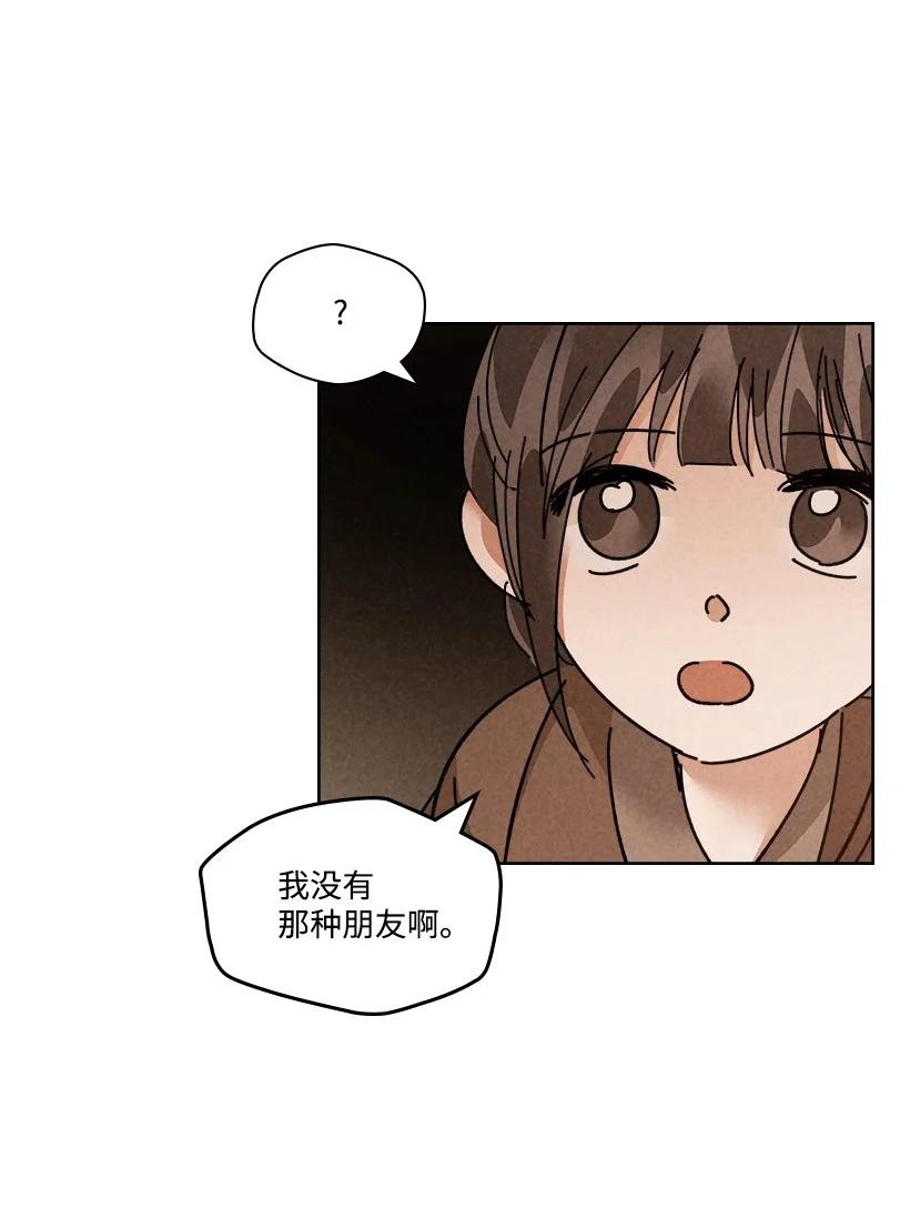 《龙下雨的国家》漫画最新章节131 131免费下拉式在线观看章节第【17】张图片