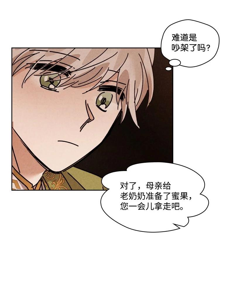 《龙下雨的国家》漫画最新章节131 131免费下拉式在线观看章节第【18】张图片