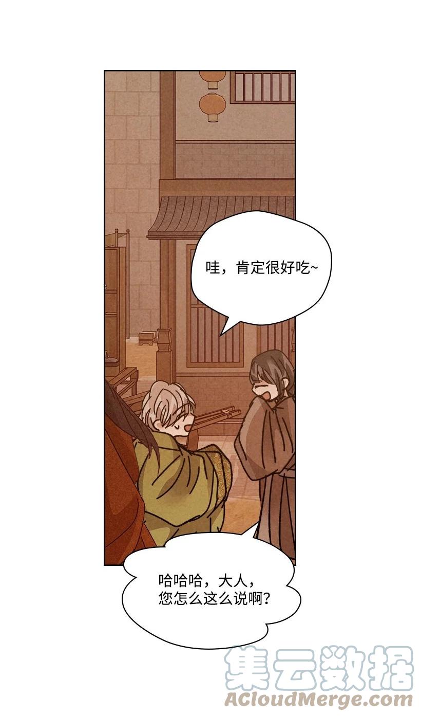 《龙下雨的国家》漫画最新章节131 131免费下拉式在线观看章节第【19】张图片