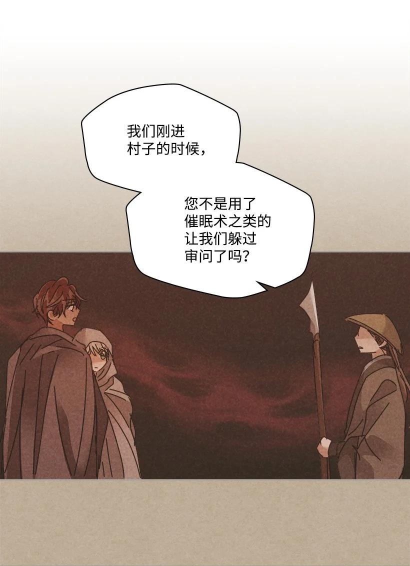 《龙下雨的国家》漫画最新章节131 131免费下拉式在线观看章节第【30】张图片