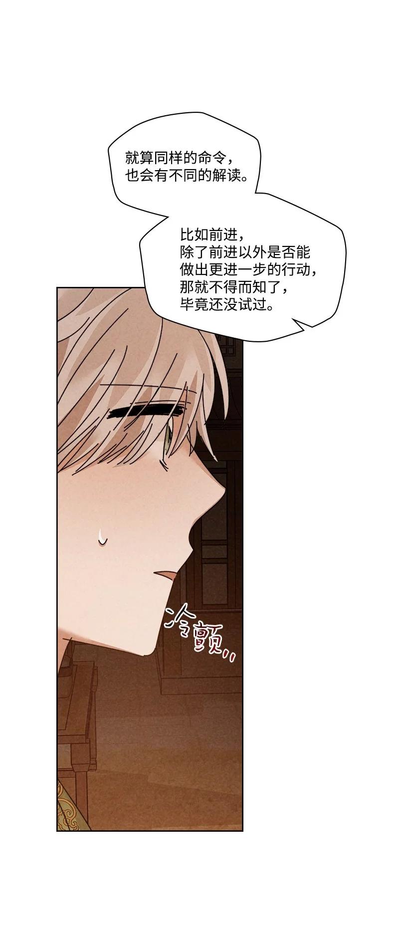 《龙下雨的国家》漫画最新章节131 131免费下拉式在线观看章节第【38】张图片