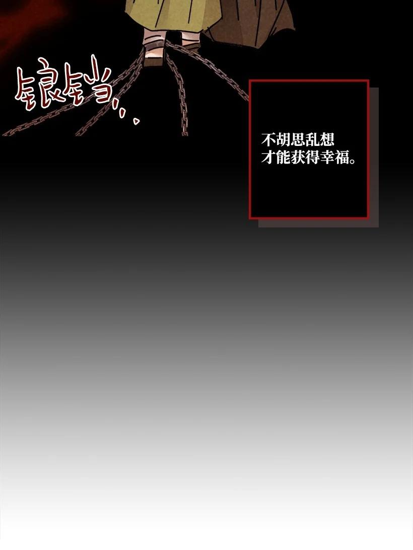 《龙下雨的国家》漫画最新章节131 131免费下拉式在线观看章节第【47】张图片