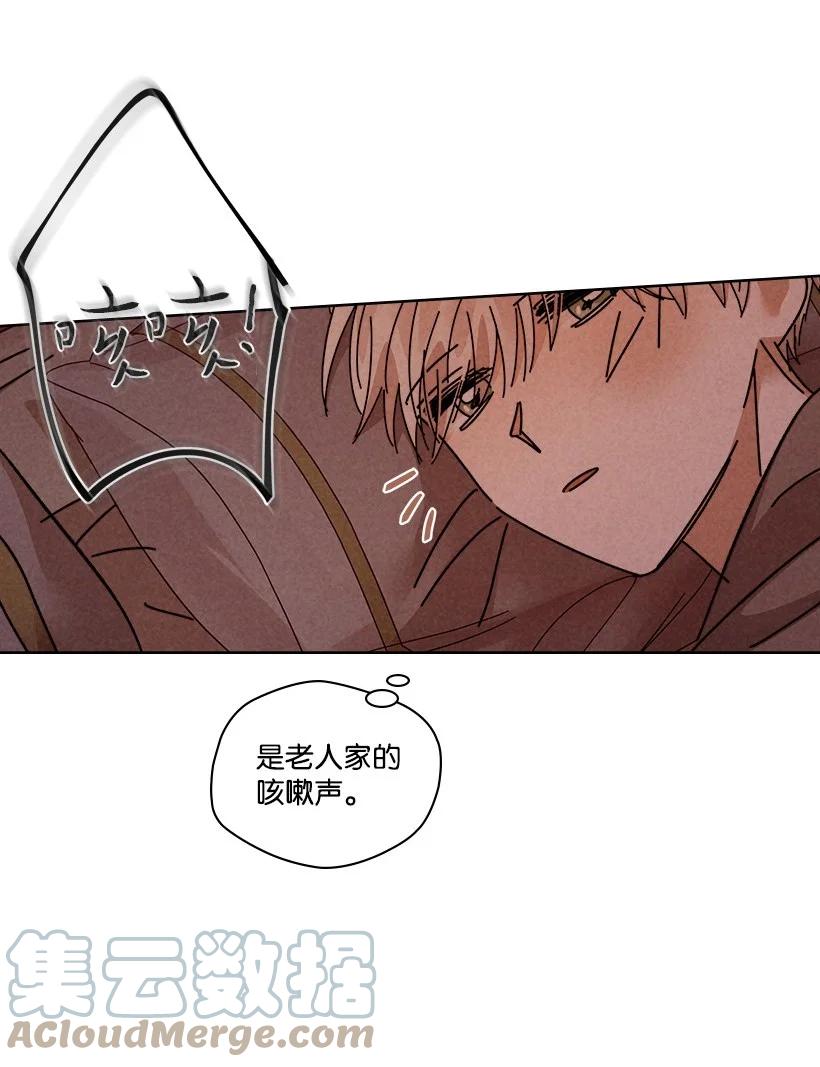 《龙下雨的国家》漫画最新章节131 131免费下拉式在线观看章节第【49】张图片