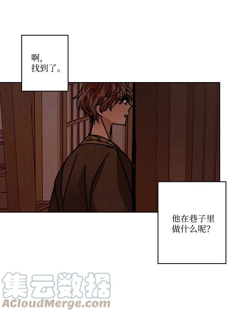 《龙下雨的国家》漫画最新章节131 131免费下拉式在线观看章节第【52】张图片