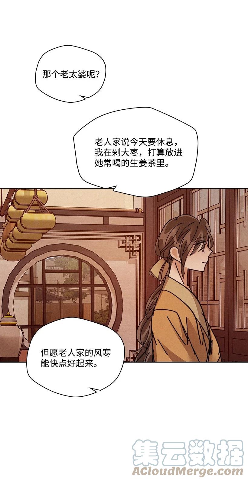 《龙下雨的国家》漫画最新章节131 131免费下拉式在线观看章节第【7】张图片