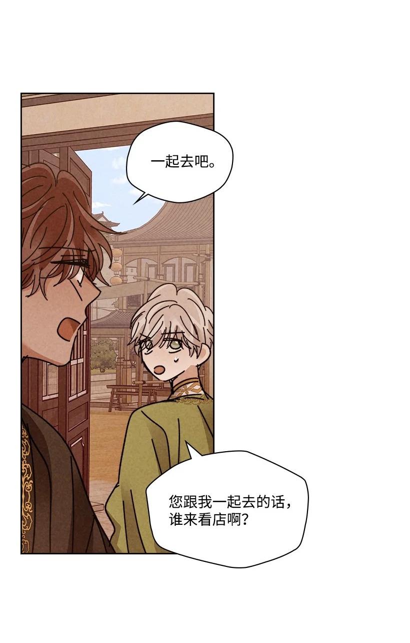 《龙下雨的国家》漫画最新章节131 131免费下拉式在线观看章节第【9】张图片