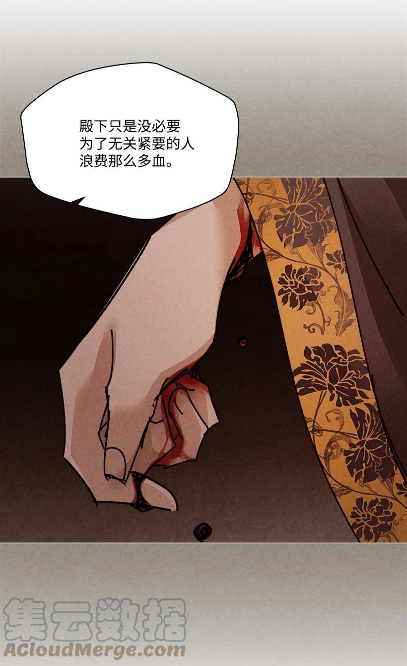 《龙下雨的国家》漫画最新章节132 132免费下拉式在线观看章节第【10】张图片