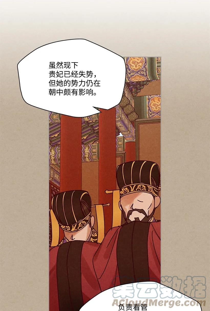 《龙下雨的国家》漫画最新章节132 132免费下拉式在线观看章节第【19】张图片