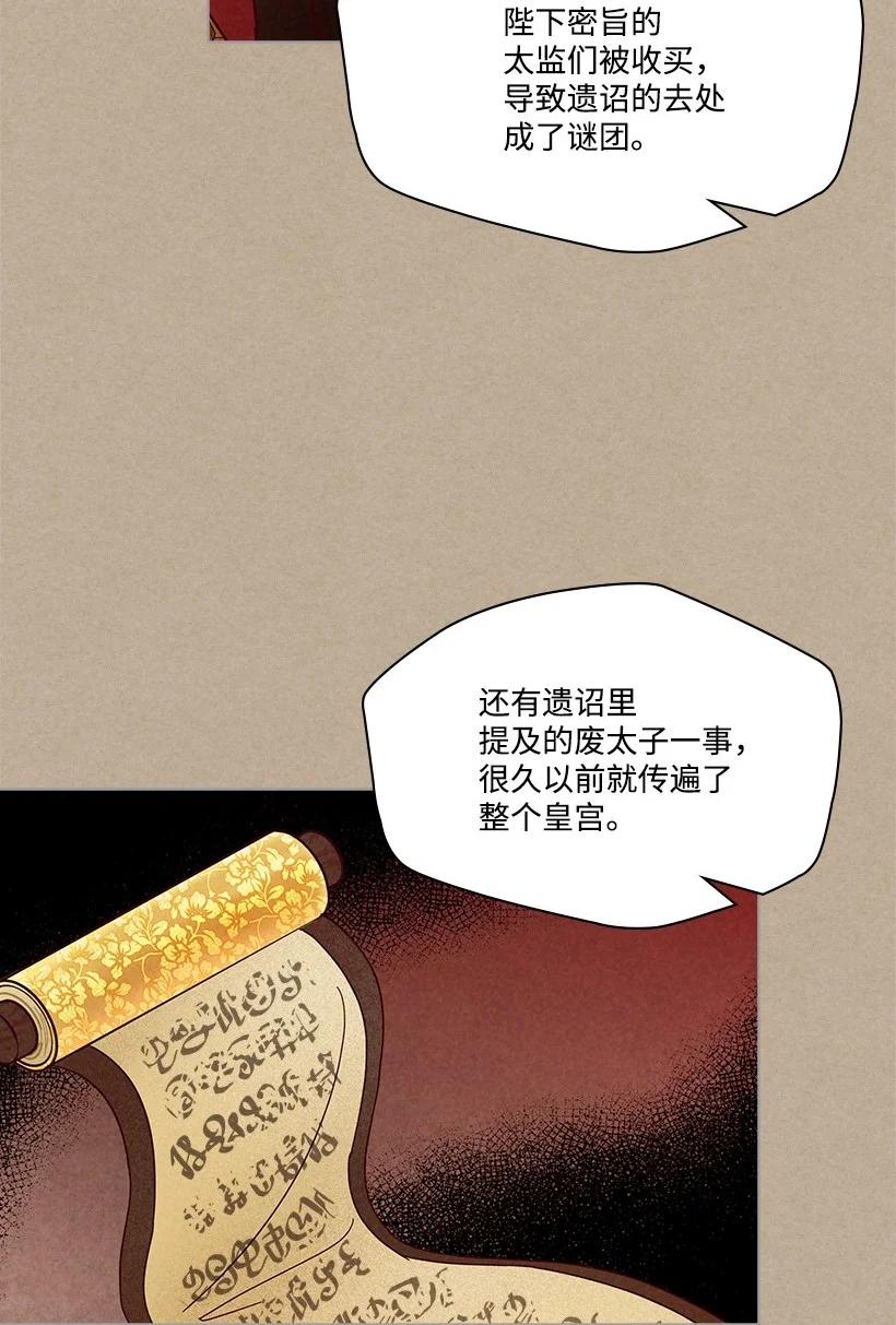 《龙下雨的国家》漫画最新章节132 132免费下拉式在线观看章节第【20】张图片