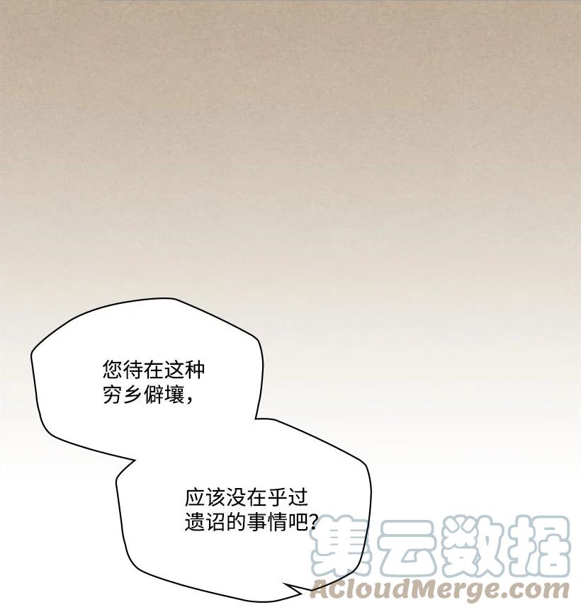 《龙下雨的国家》漫画最新章节132 132免费下拉式在线观看章节第【22】张图片