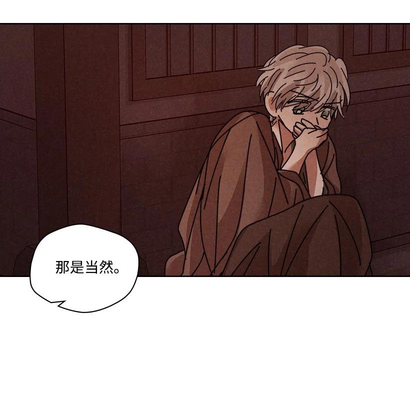 《龙下雨的国家》漫画最新章节132 132免费下拉式在线观看章节第【23】张图片