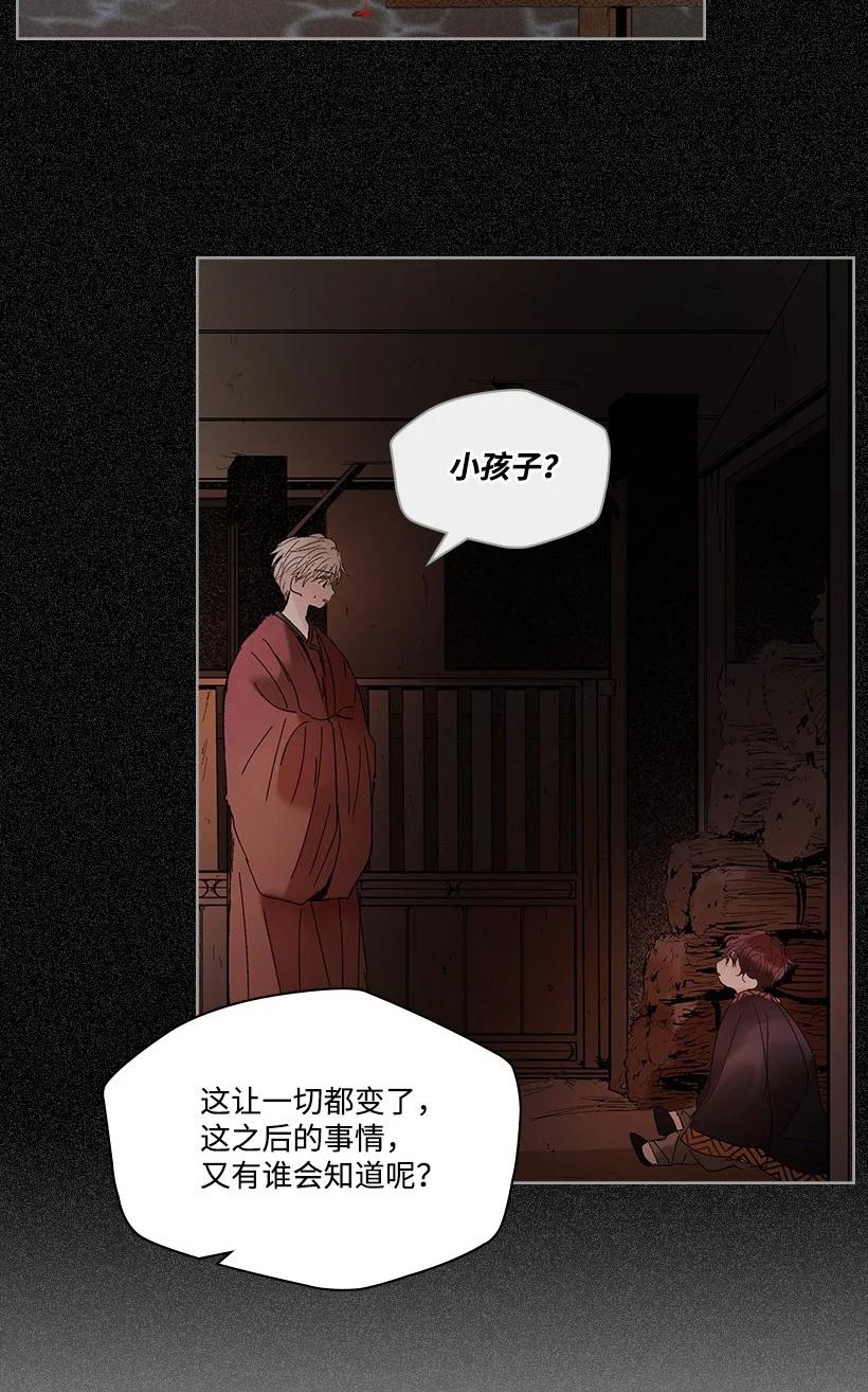 《龙下雨的国家》漫画最新章节132 132免费下拉式在线观看章节第【26】张图片