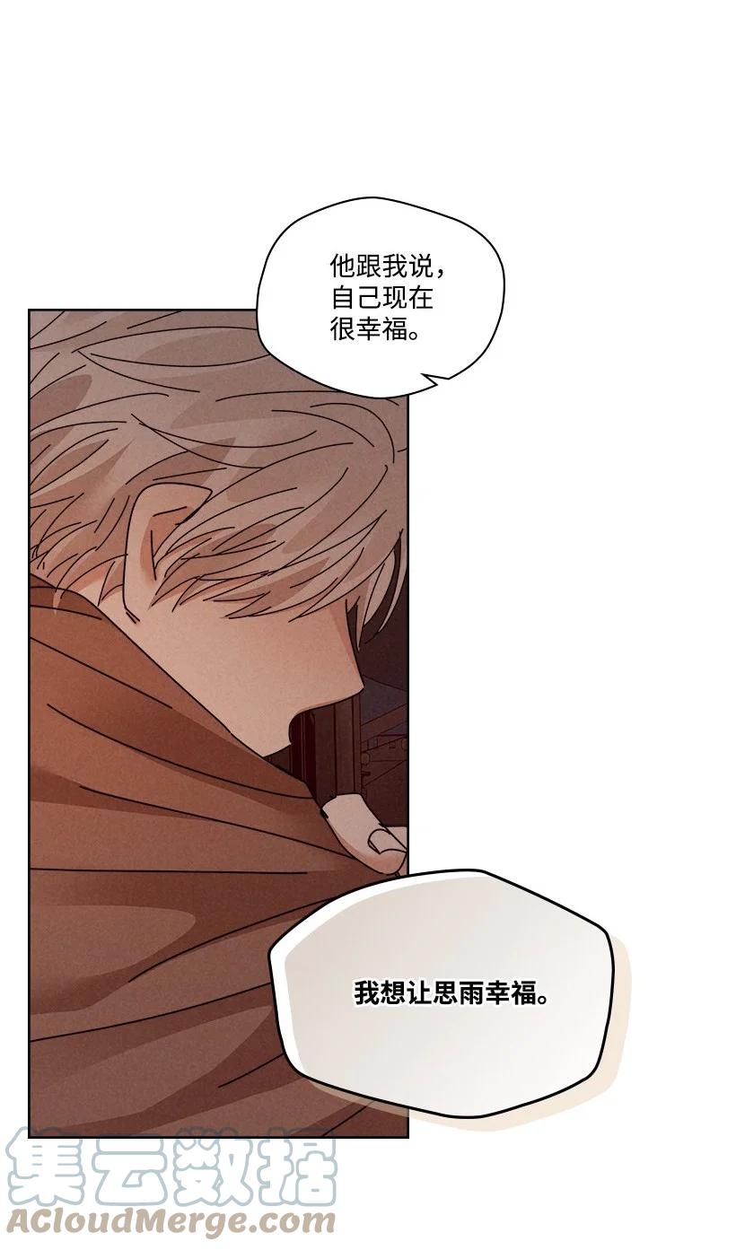 《龙下雨的国家》漫画最新章节132 132免费下拉式在线观看章节第【34】张图片